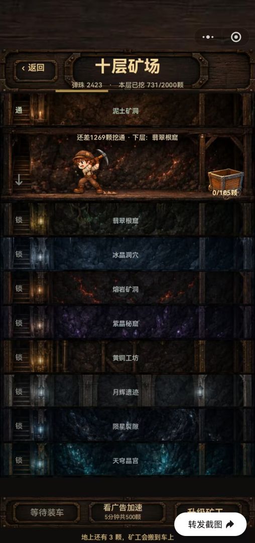 勇者弹珠游戏截图