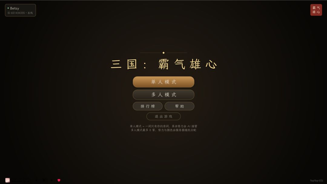 三国：霸气雄心游戏截图