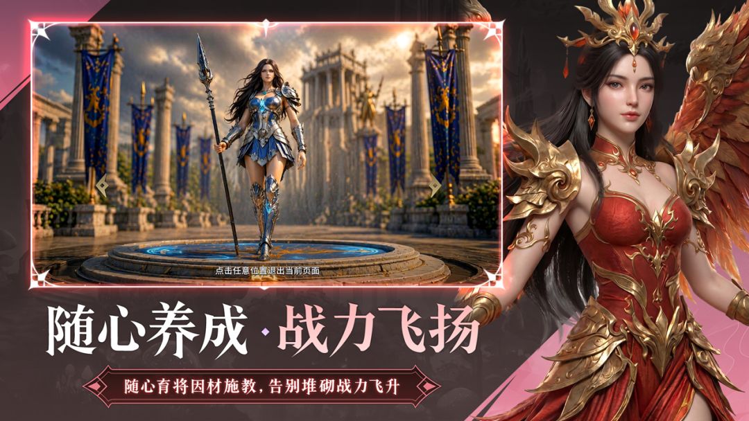 代号：诸天列传游戏截图