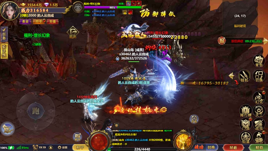 炫斗英雄游戏截图