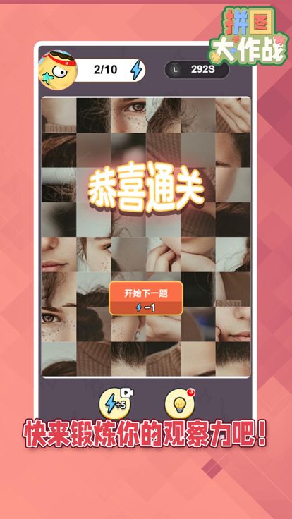拼图大作战-经典拼图游戏游戏截图