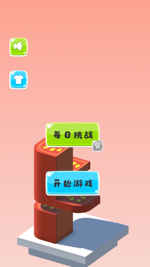堆叠消消乐游戏截图