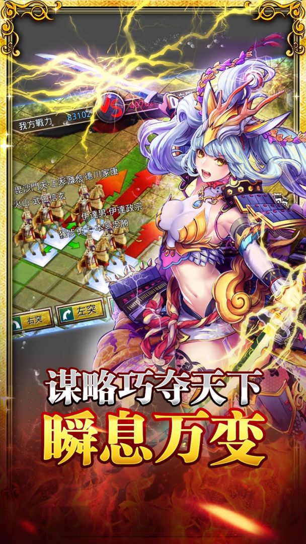 战国修罗魂游戏截图