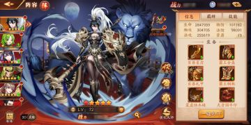 《放开那三国3》武将专属装备详解 解锁隐藏技能