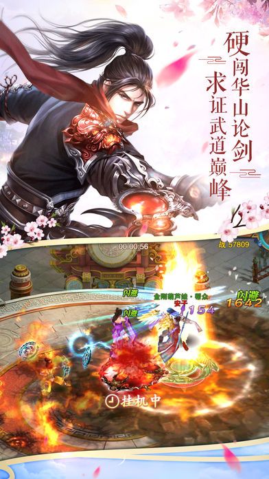 九州剑侠传-梦幻修仙角色扮演手游游戏截图