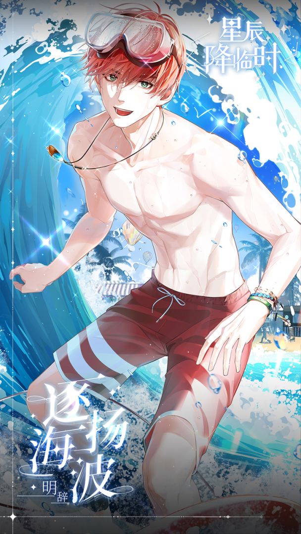 星辰降临时游戏截图