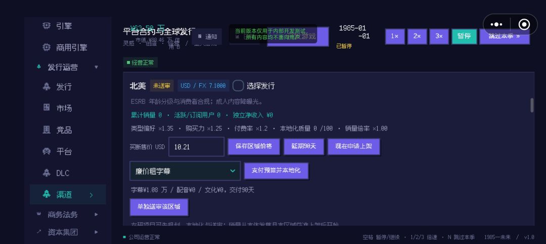 游戏大亨：游戏时代2游戏截图
