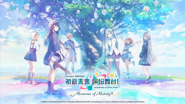 初音未来:缤纷舞台 封面