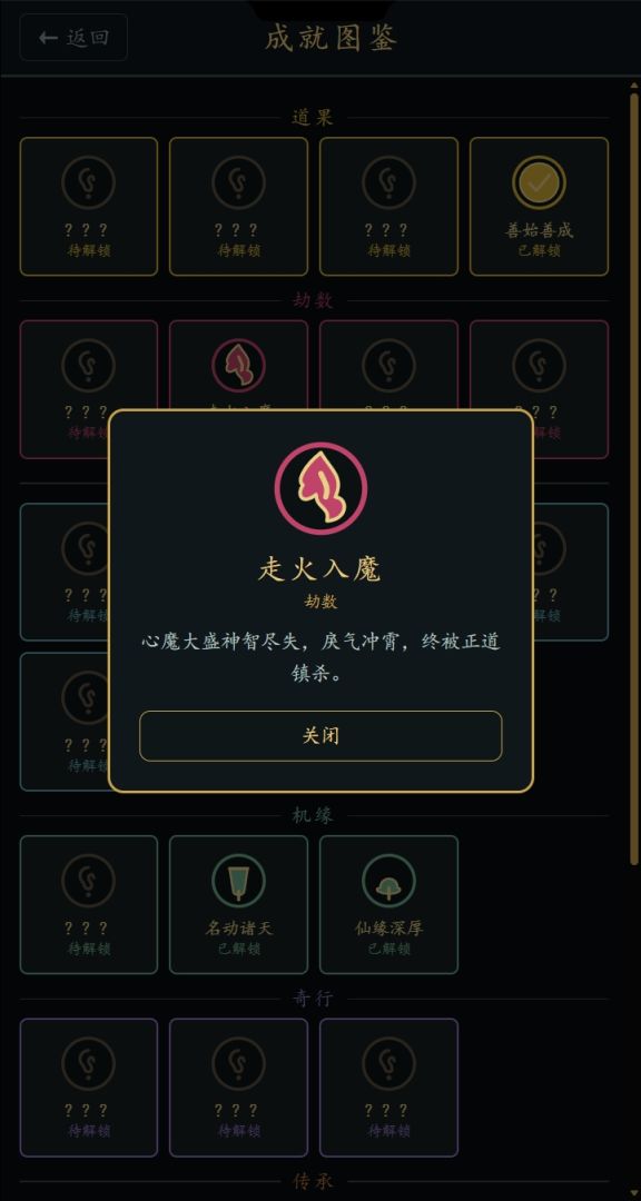 诸天证道:无尽轮回游戏截图