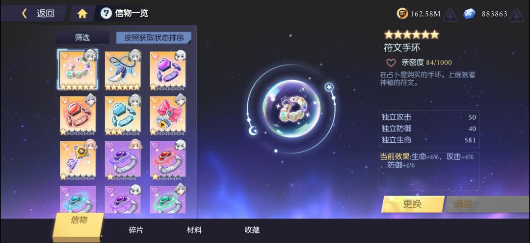 约战：精灵再临游戏截图