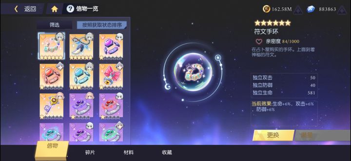 约战：精灵再临截图