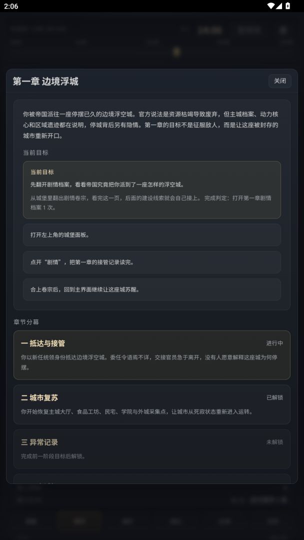 天空左岸游戏截图