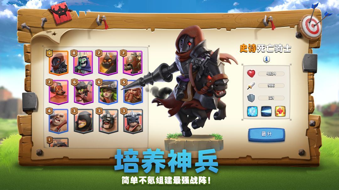 帝国防线游戏截图