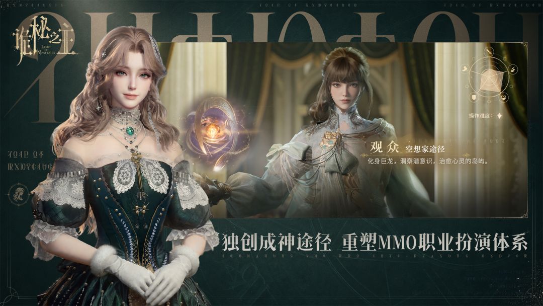 诡秘之主游戏截图