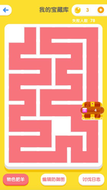 一笔画大作战游戏截图