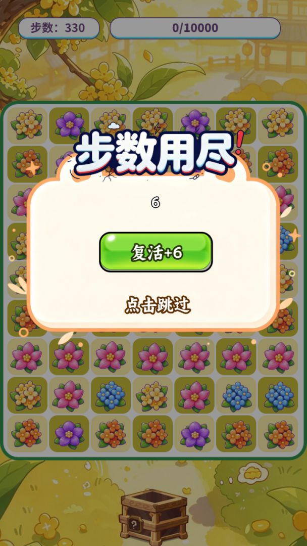 疏雨木樨合集游戏截图