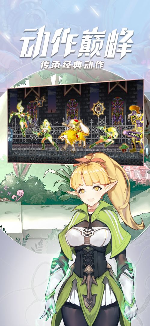 神秘之剑OL游戏截图