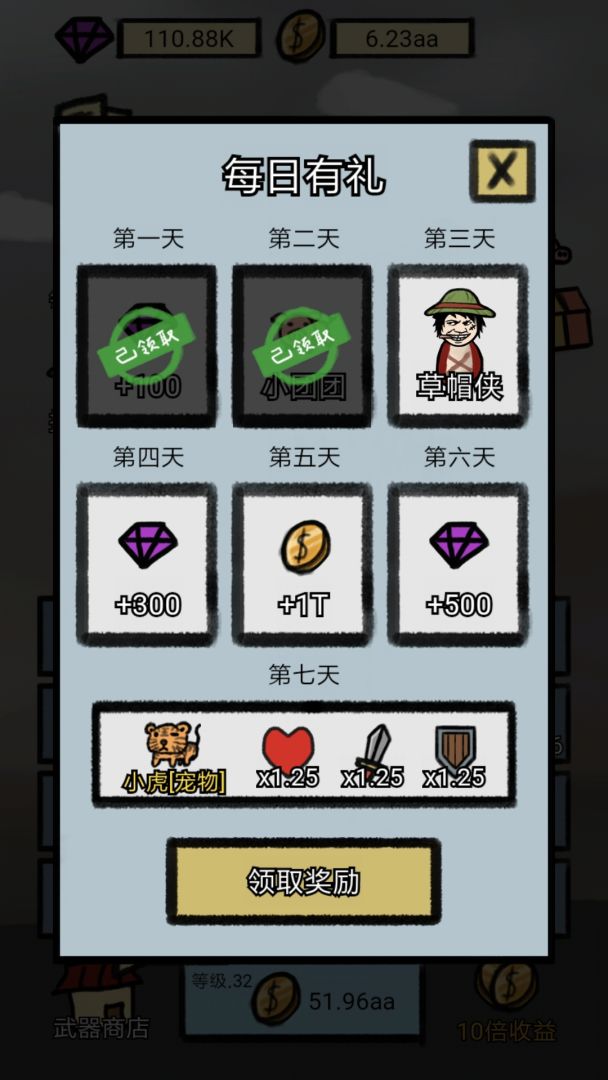 小锤锤捶你胸口游戏截图