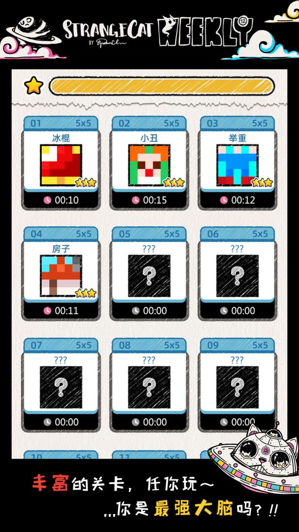 怪异猫解密游戏截图