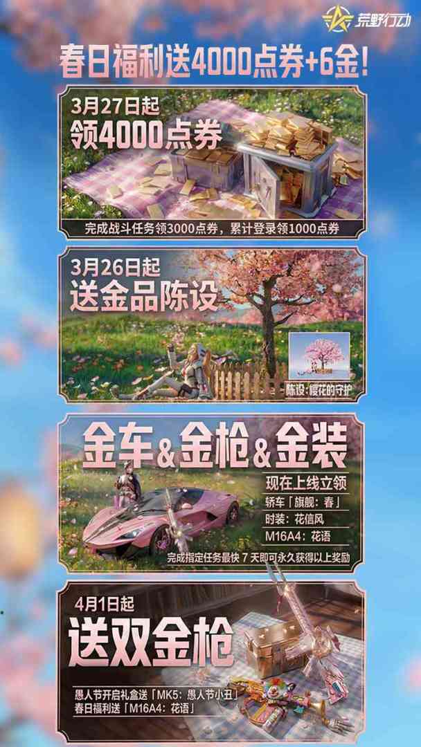 荒野行动游戏截图