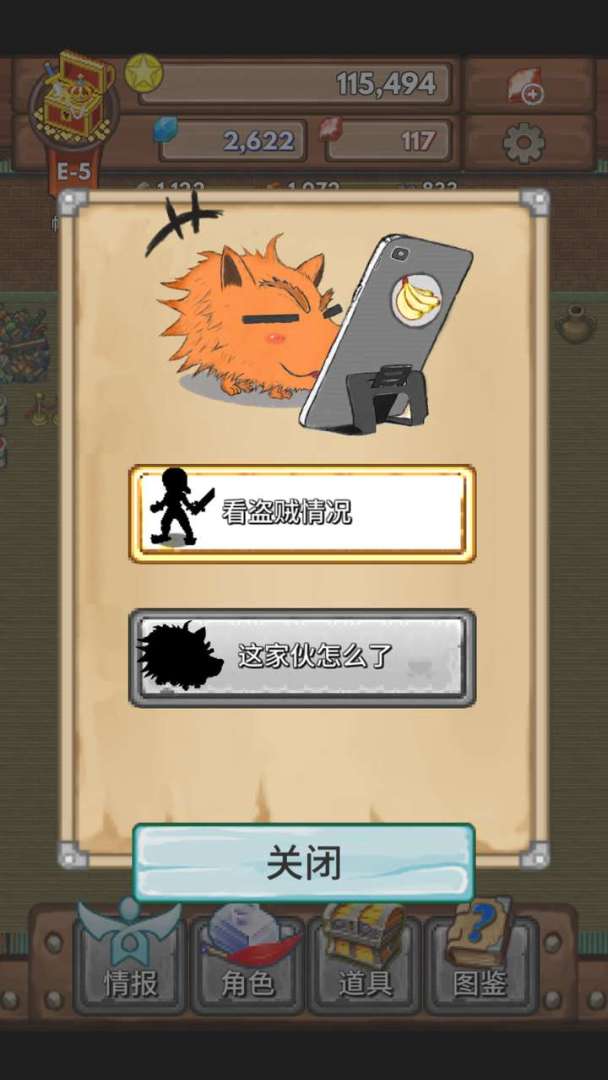 宝藏猎人游戏截图