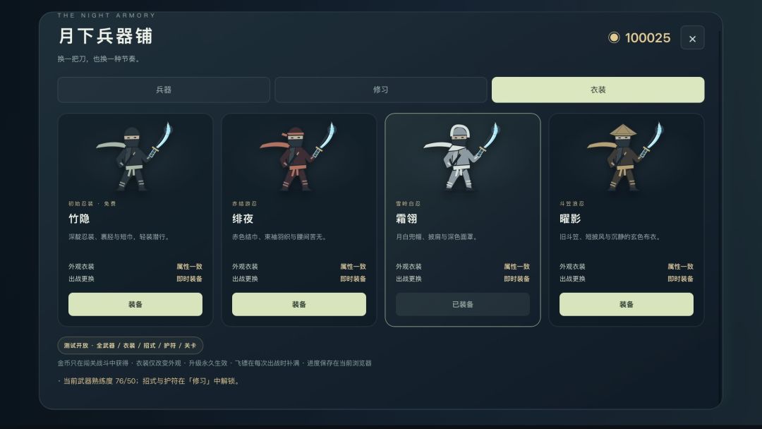 节奏斩游戏截图