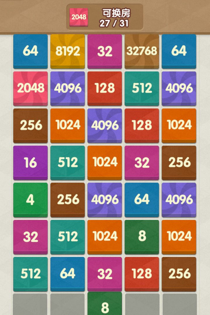 2048新消除游戏截图