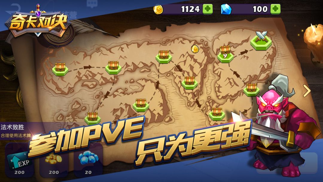 奇卡对决游戏截图