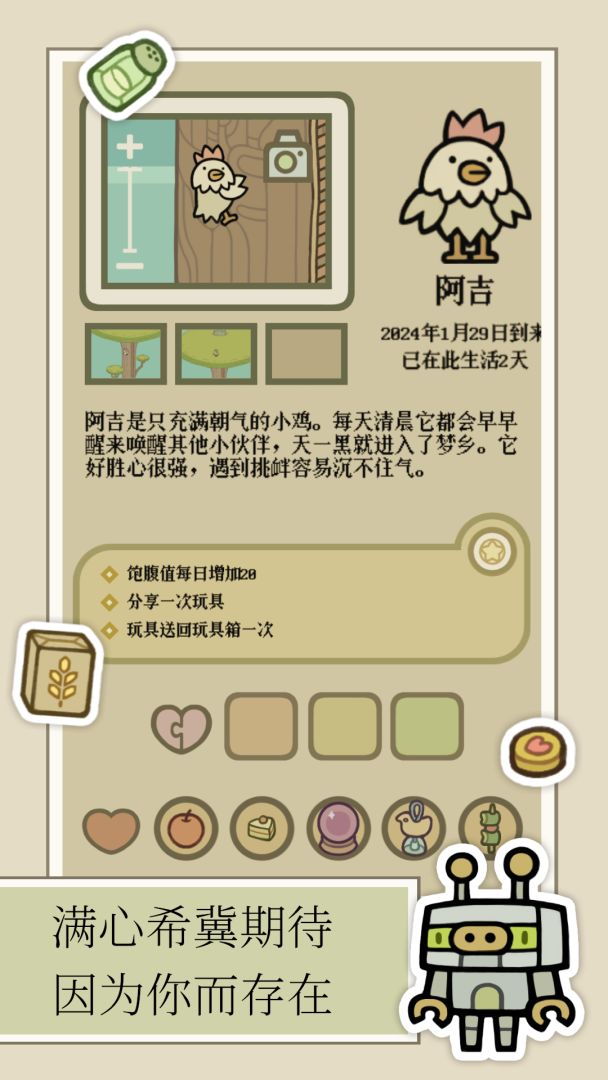 许愿岛游戏截图