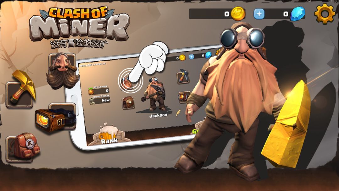 没有冒险的挖矿游戏截图