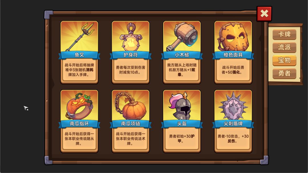 进击的勇者游戏截图