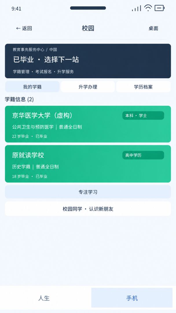 点点人生游戏截图