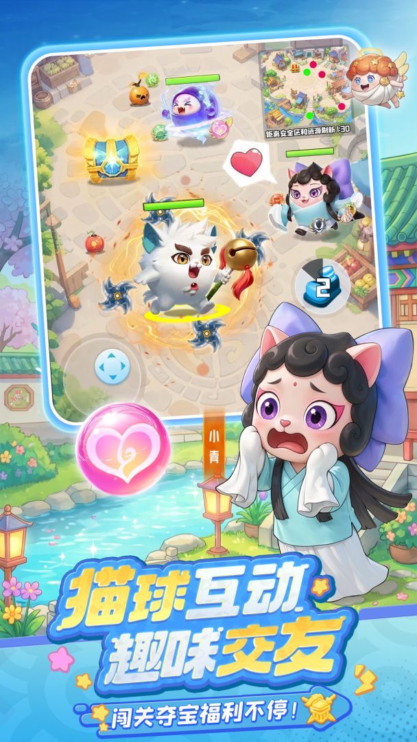 球球英雄游戏截图