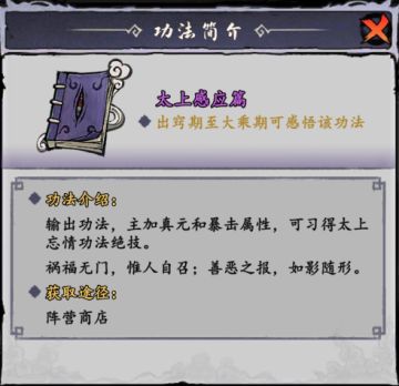 【奇妖怪谈】第十二期-太上感应篇