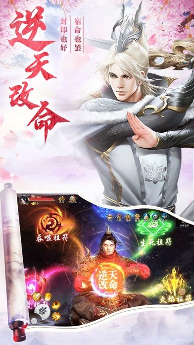 仙途奇缘-蜀山天下游戏截图