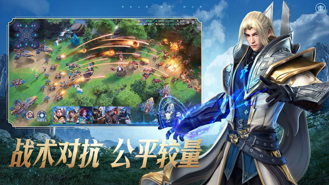 战争怒吼游戏截图