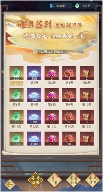 签到功能新增和调整