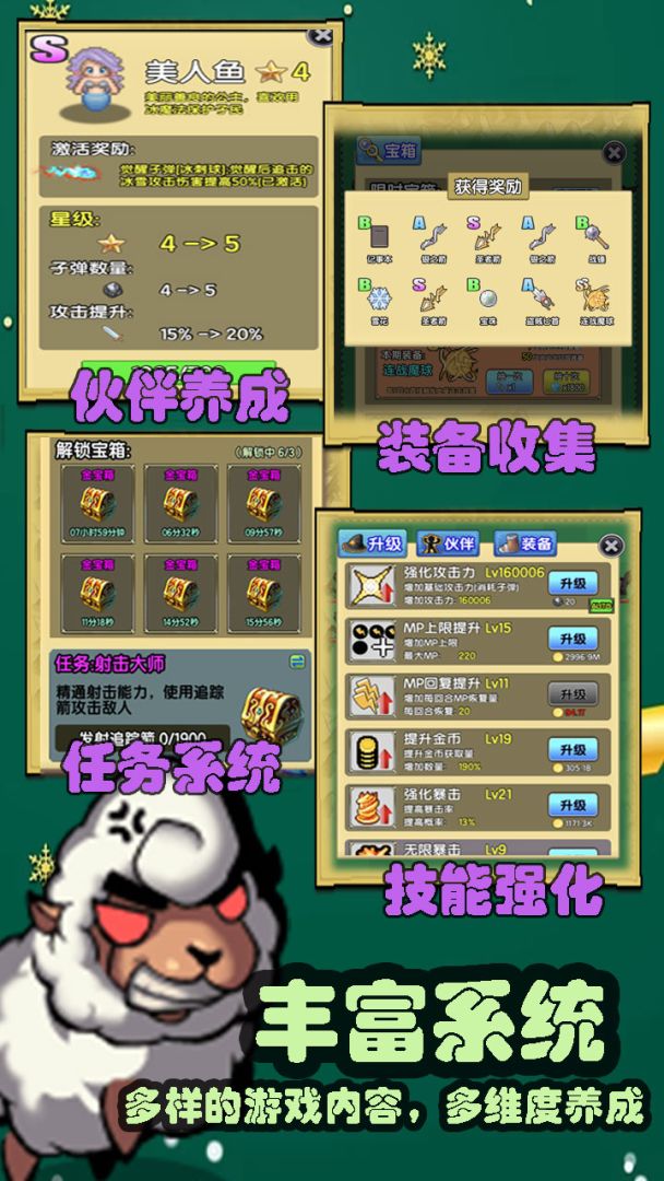 妖怪别过来游戏截图