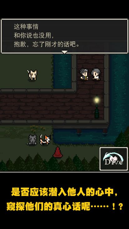 心之里侧游戏截图