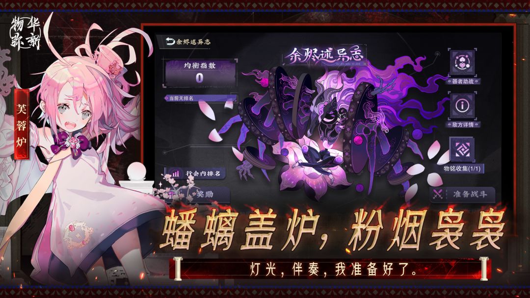 物华弥新游戏截图