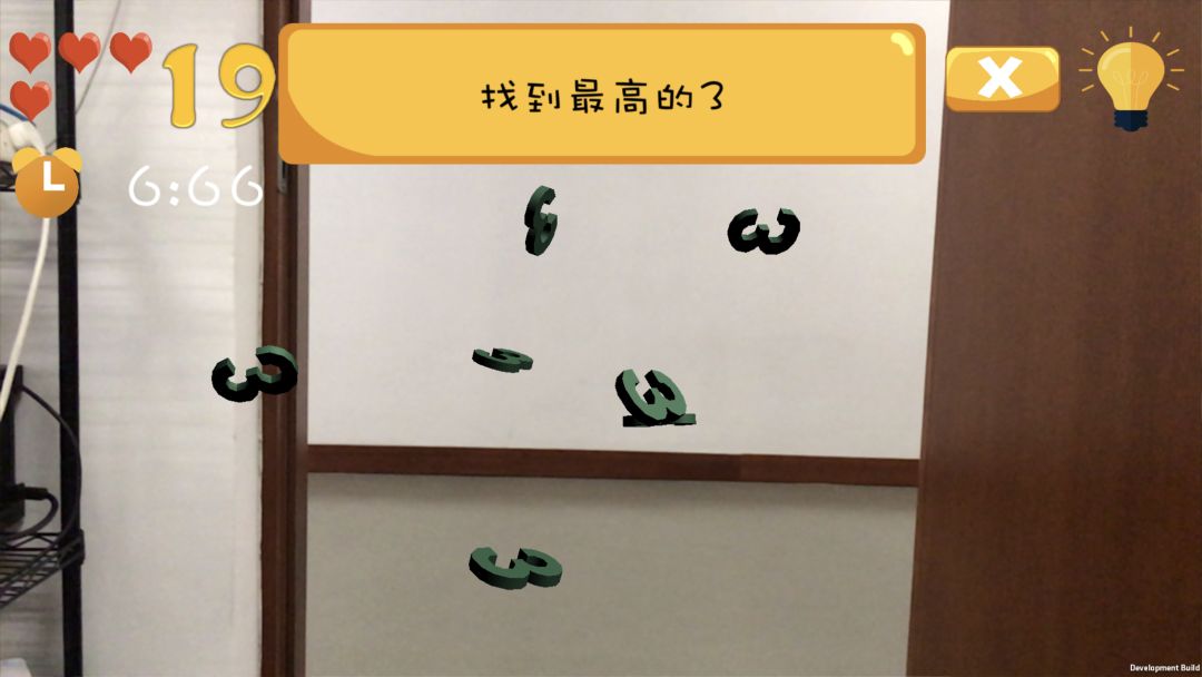 脑壳痛AR游戏截图