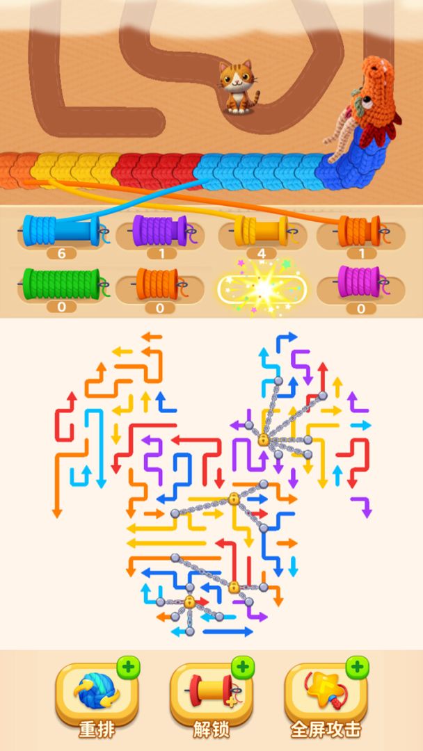 箭头超解压游戏截图