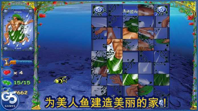 Hidden Wonders of the Depths (Full)游戏截图