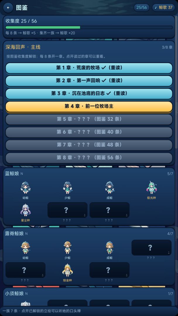 这片海全是鲸娘游戏截图