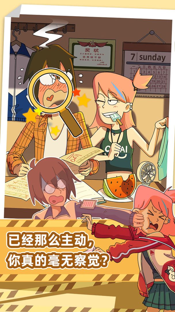 吴小梅和王小磊游戏截图