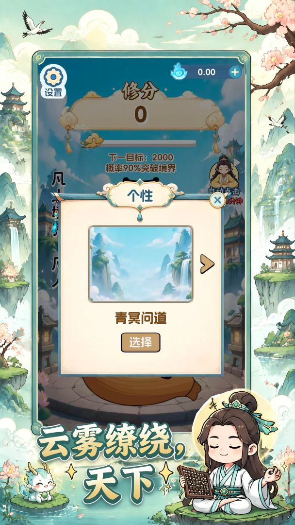 我在木鱼敲股票游戏截图