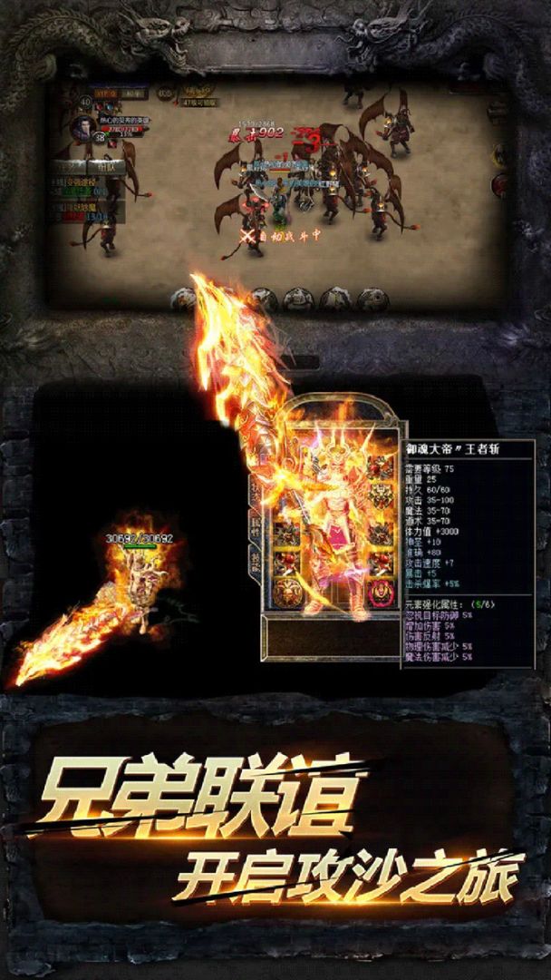 永恒雷霆游戏截图