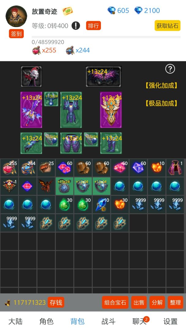 放置奇迹游戏截图