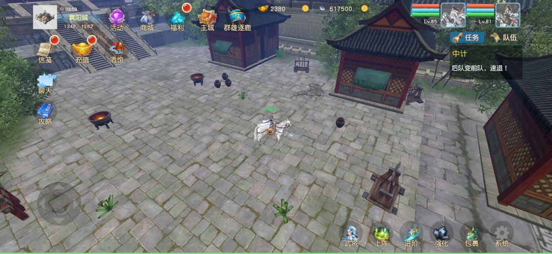三国英雄传奇游戏截图