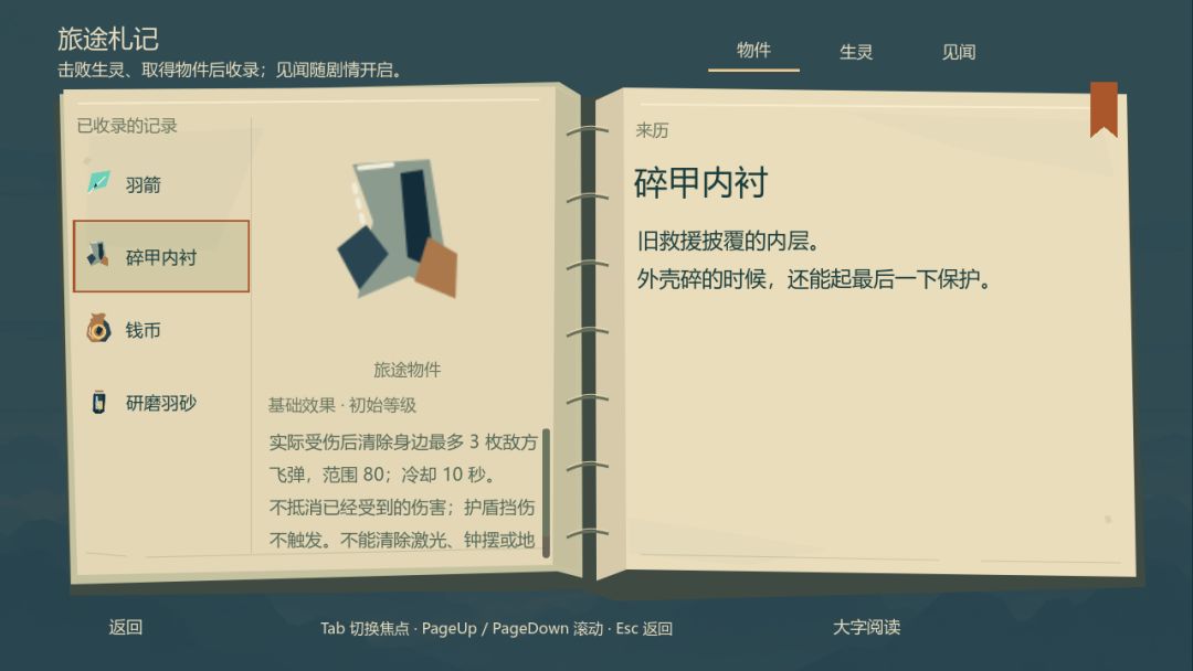 那就飞呀游戏截图